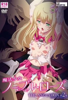 魔法少女諾布爾・蘿絲 2 